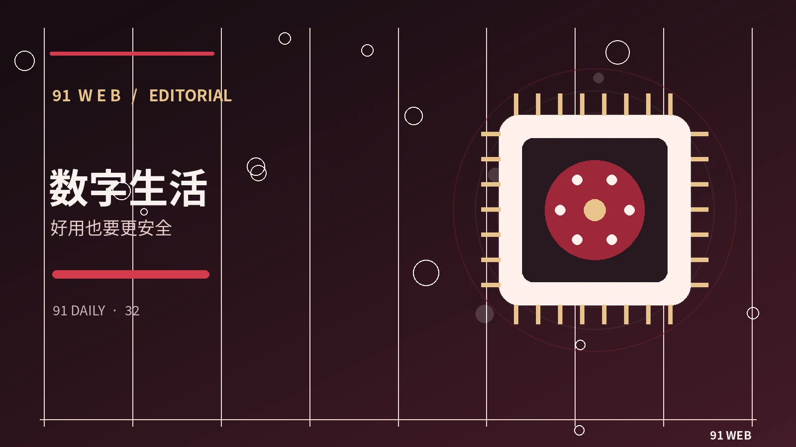 数字文化与游戏观察