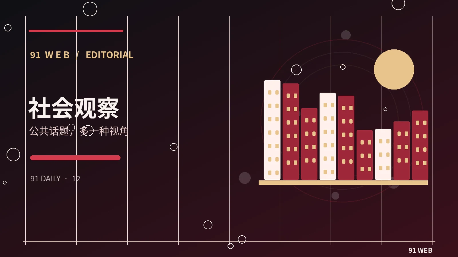 城市街区影像记录的五个主题
