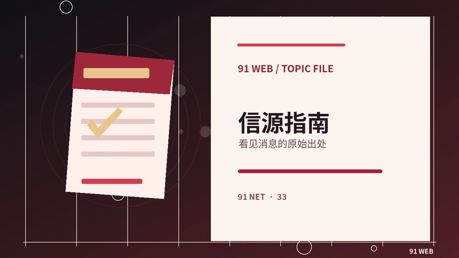 公开线索能证明什么不能证明什么